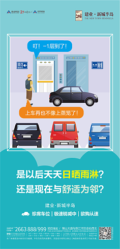 物業(yè)新藍海 創(chuàng)新車位廣告營銷策略，輕松實現(xiàn)增收